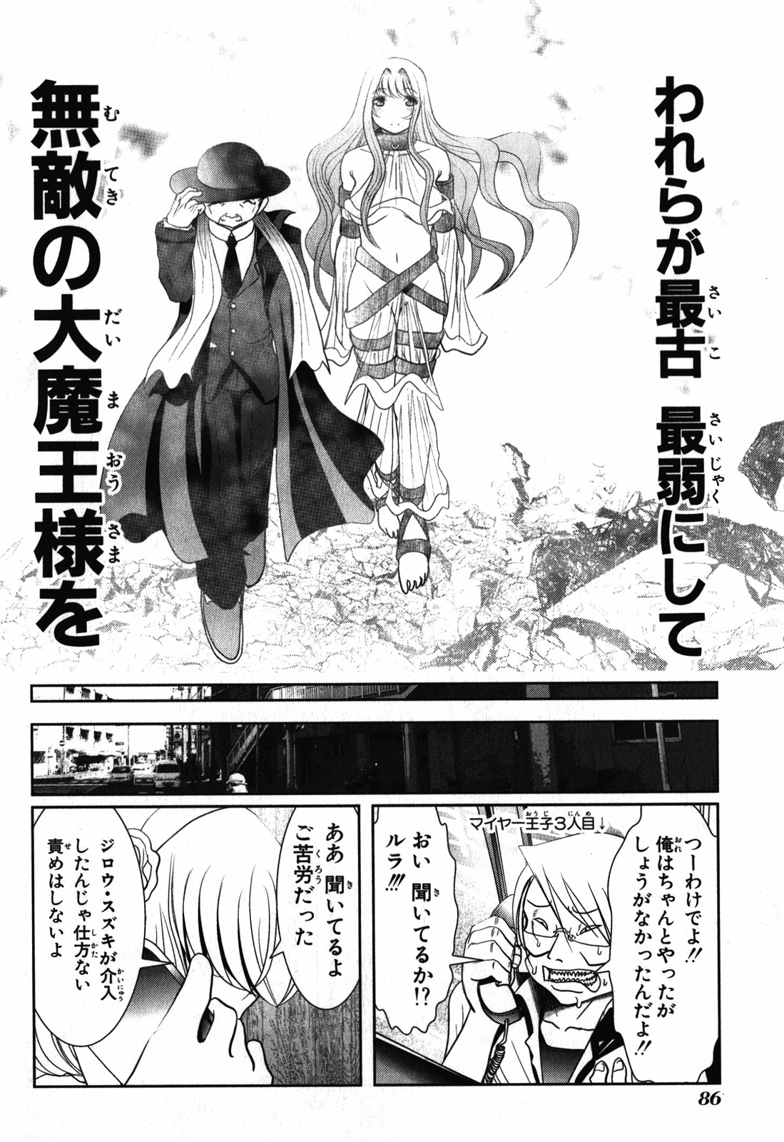 Mahou Shoujo Pretty Bell Chapter 25 40ページ