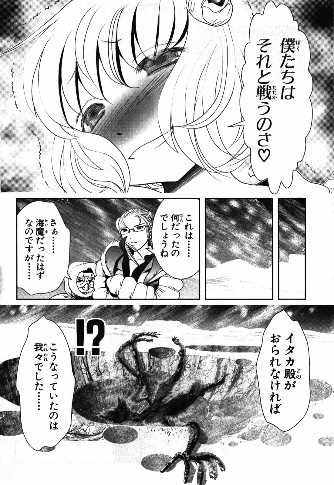 Mahou Shoujo Pretty Bell Chapter 25 42ページ