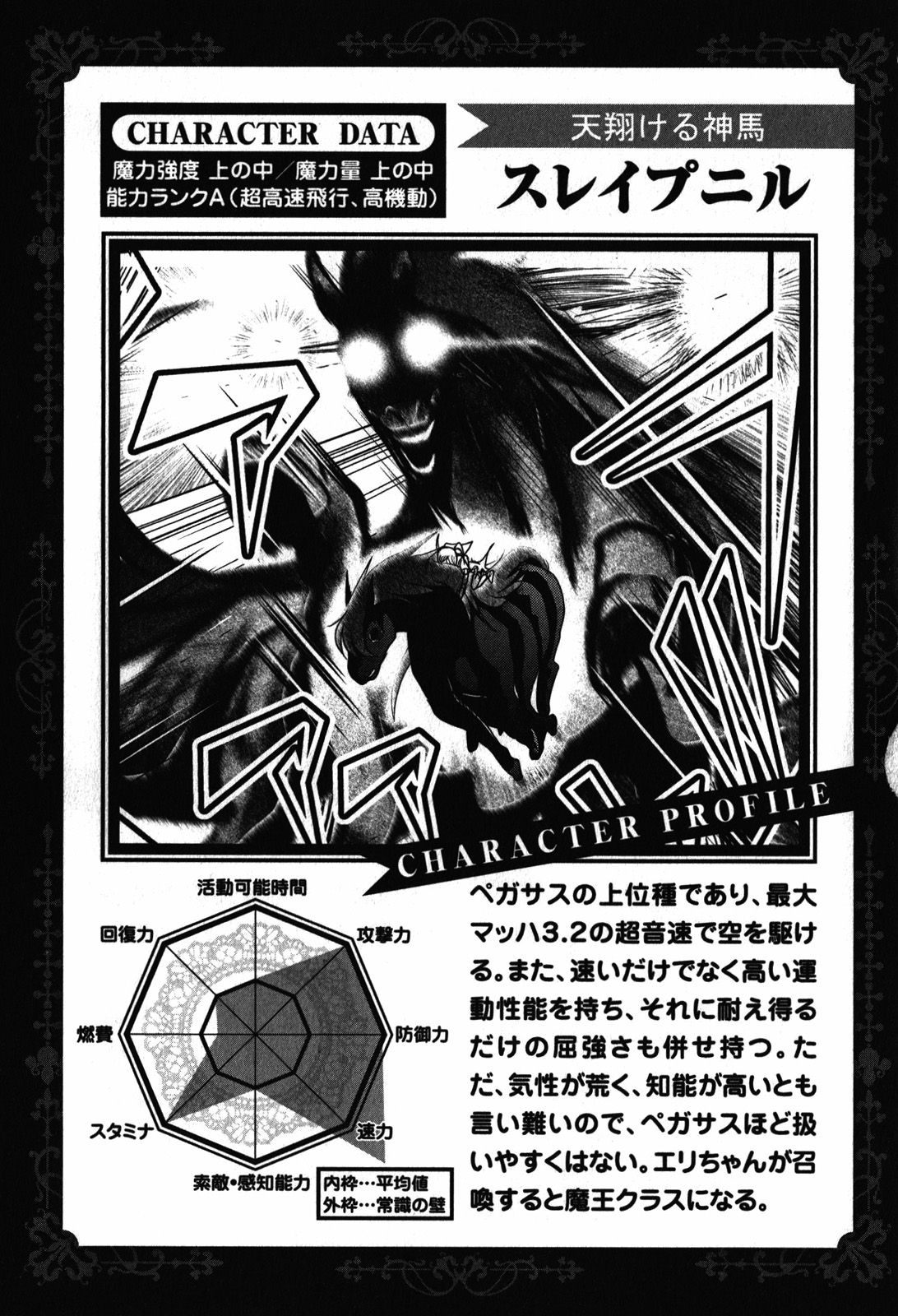 Mahou Shoujo Pretty Bell Chapter 25 43ページ