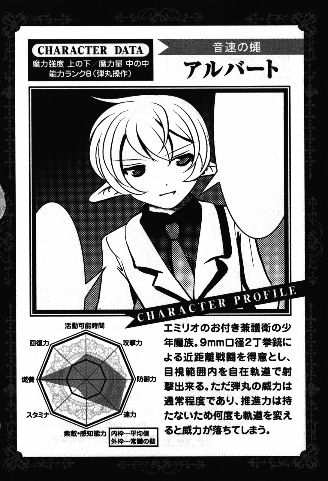 Mahou Shoujo Pretty Bell Chapter 25 44ページ