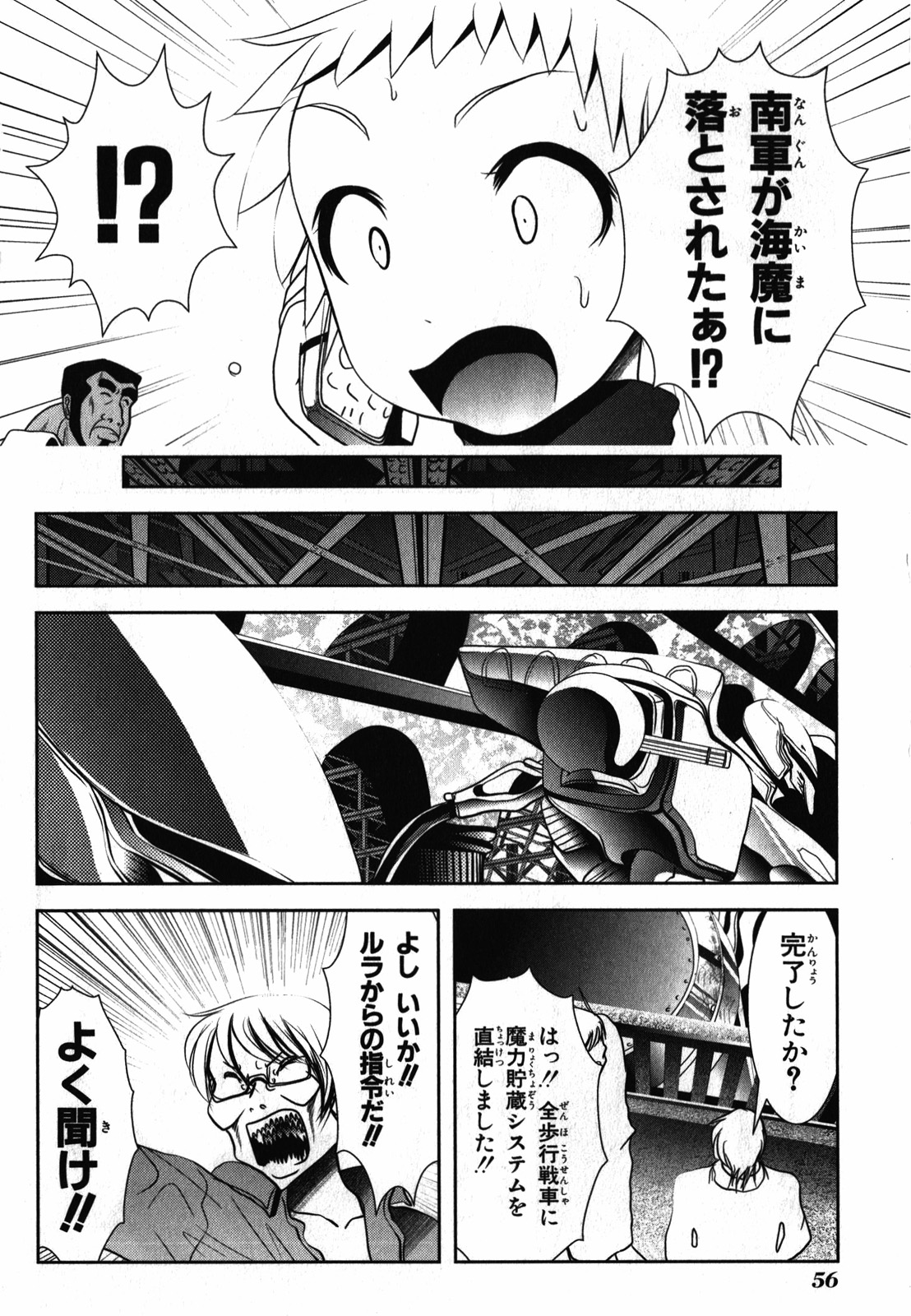 Mahou Shoujo Pretty Bell Chapter 25 10ページ