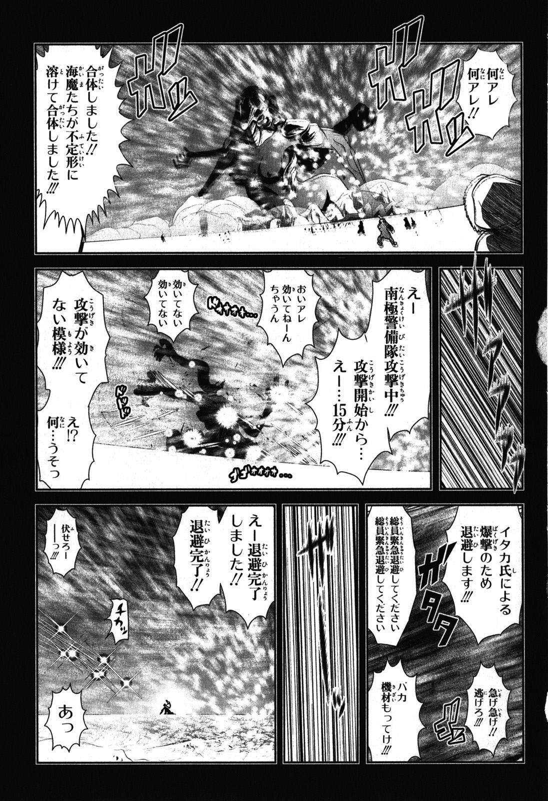 Mahou Shoujo Pretty Bell Chapter 26 1ページ