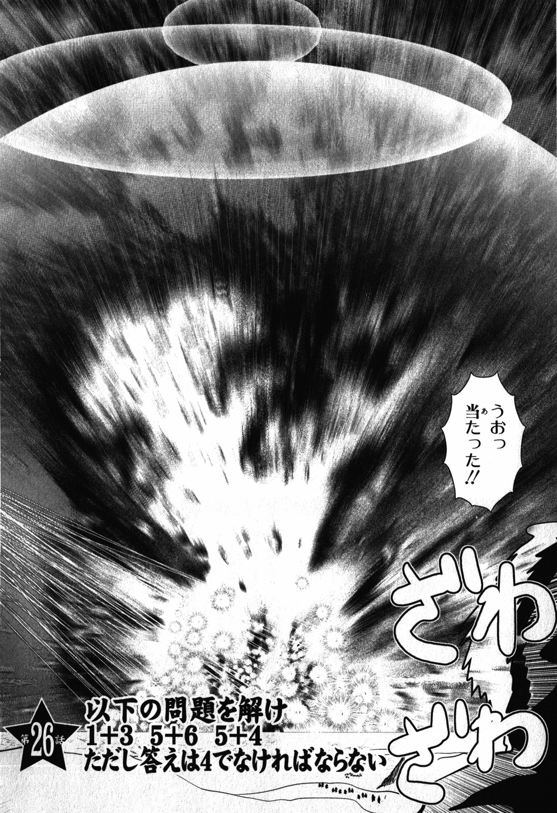 Mahou Shoujo Pretty Bell Chapter 26 2ページ