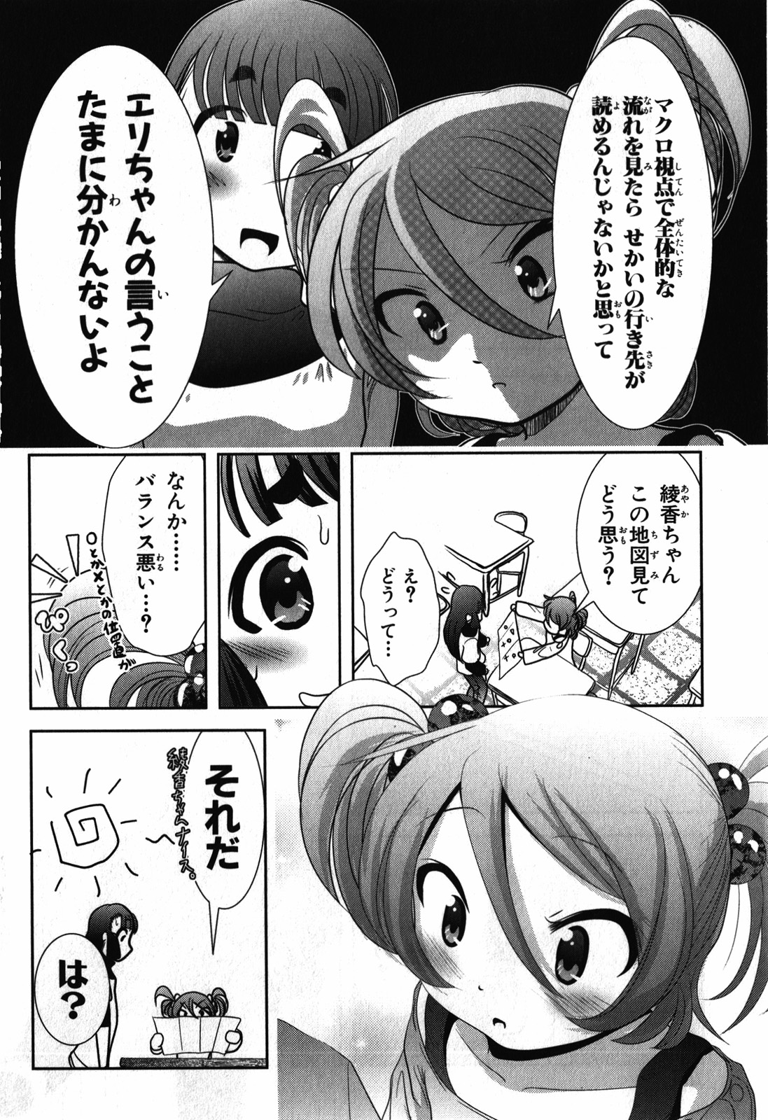 Mahou Shoujo Pretty Bell Chapter 26 12ページ