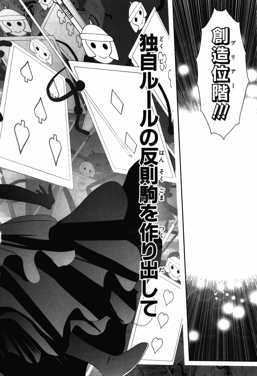 Mahou Shoujo Pretty Bell Chapter 26 16ページ