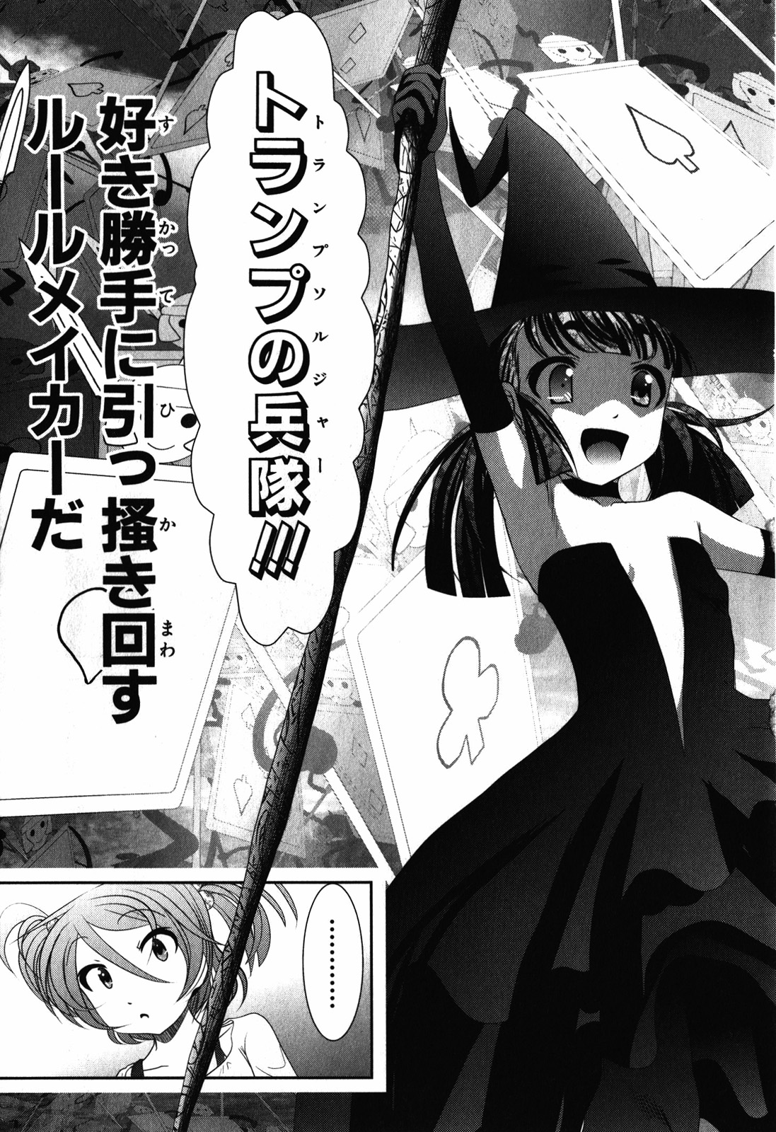Mahou Shoujo Pretty Bell Chapter 26 17ページ