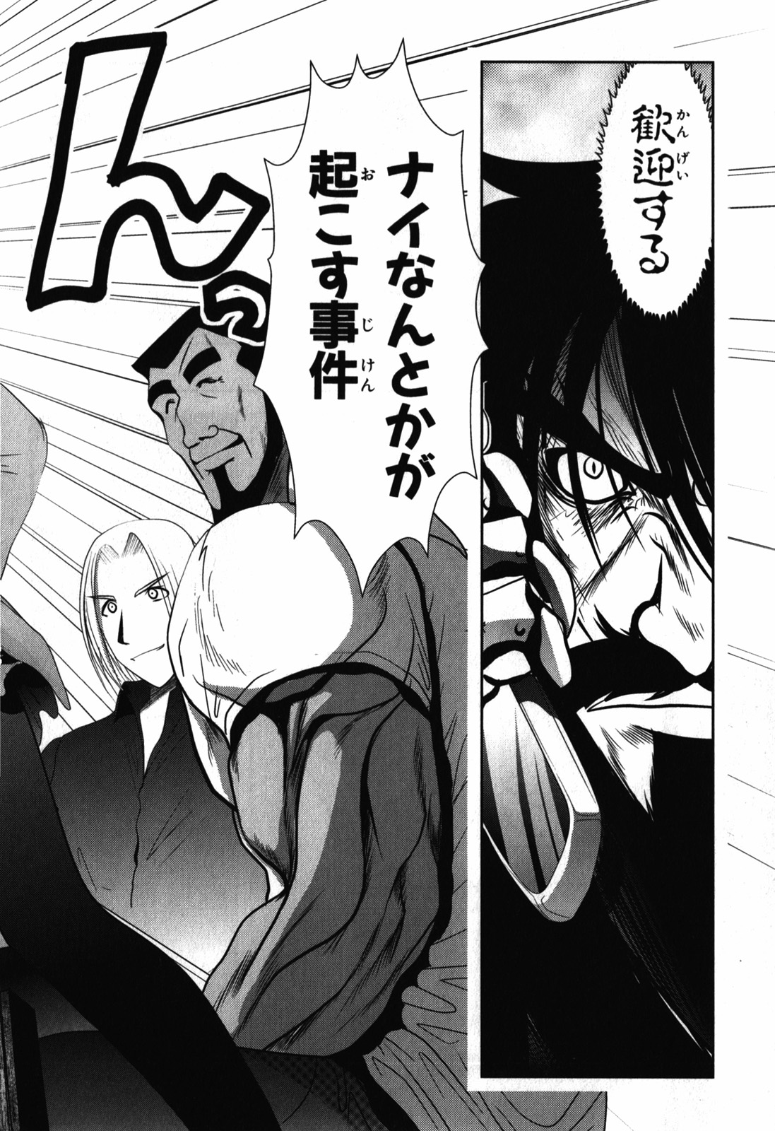 Mahou Shoujo Pretty Bell Chapter 26 20ページ