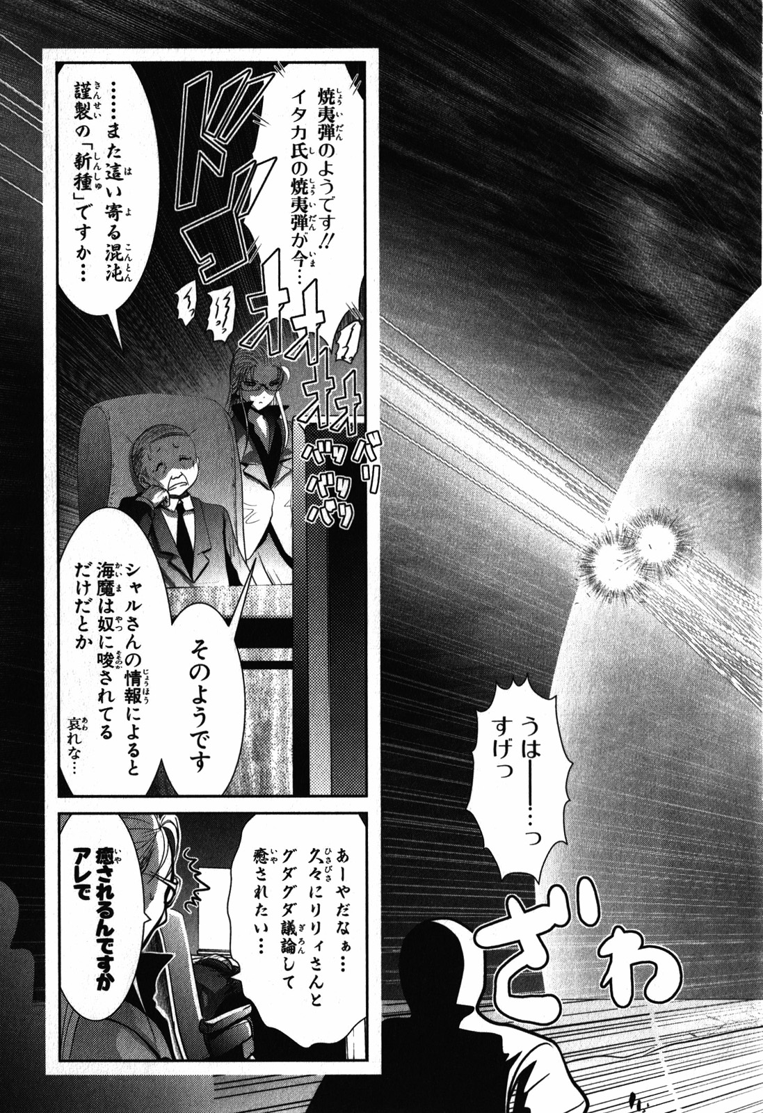Mahou Shoujo Pretty Bell Chapter 26 3ページ
