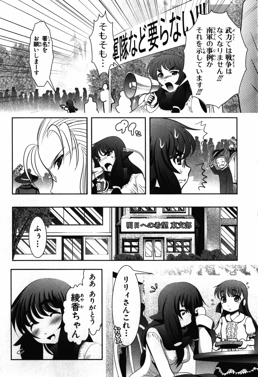 Mahou Shoujo Pretty Bell Chapter 26 22ページ