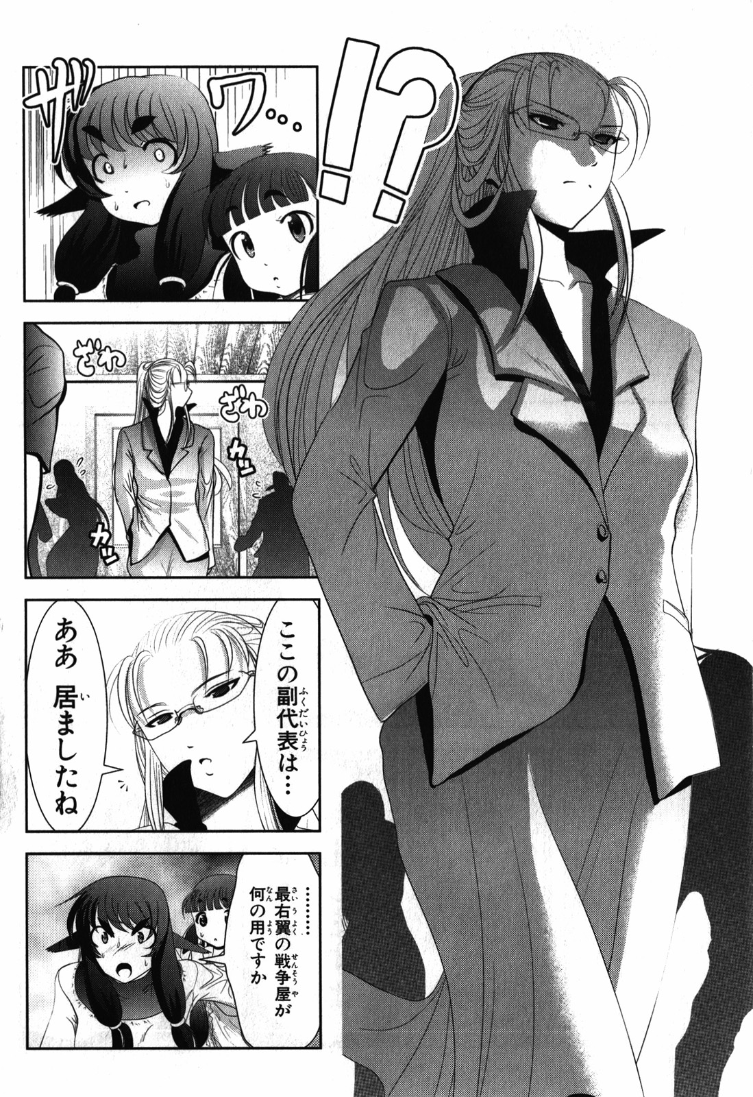 Mahou Shoujo Pretty Bell Chapter 26 24ページ