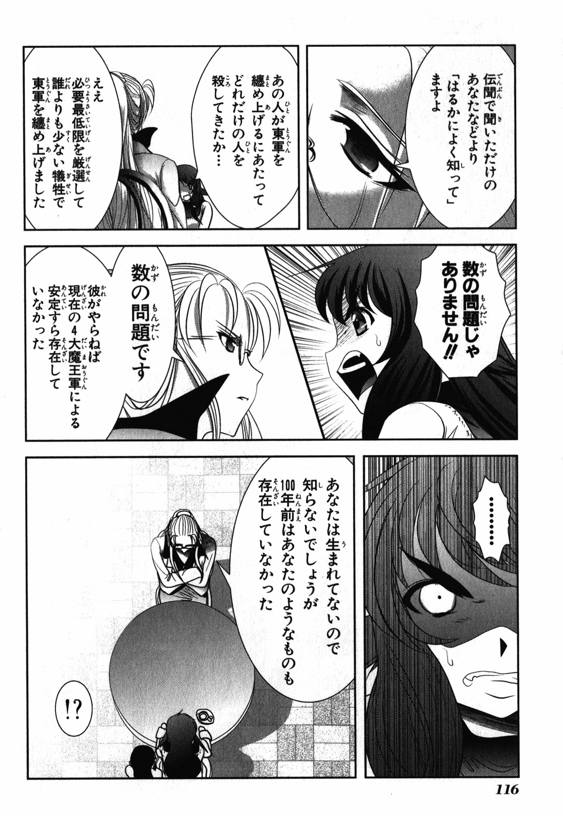 Mahou Shoujo Pretty Bell Chapter 26 26ページ