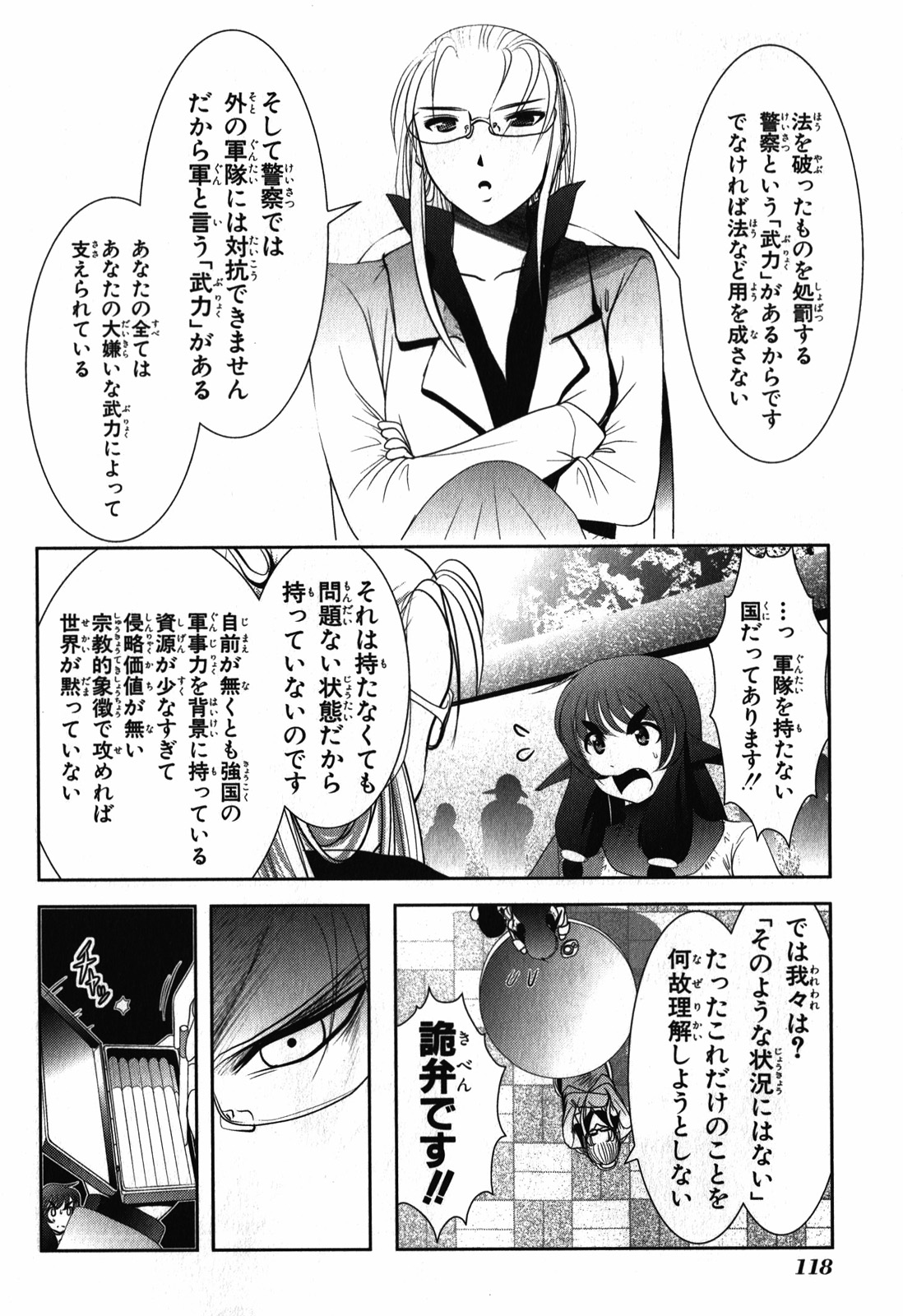 Mahou Shoujo Pretty Bell Chapter 26 28ページ