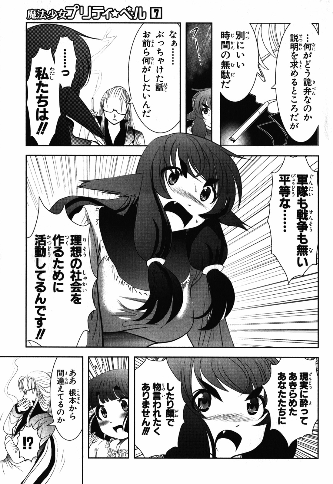 Mahou Shoujo Pretty Bell Chapter 26 29ページ