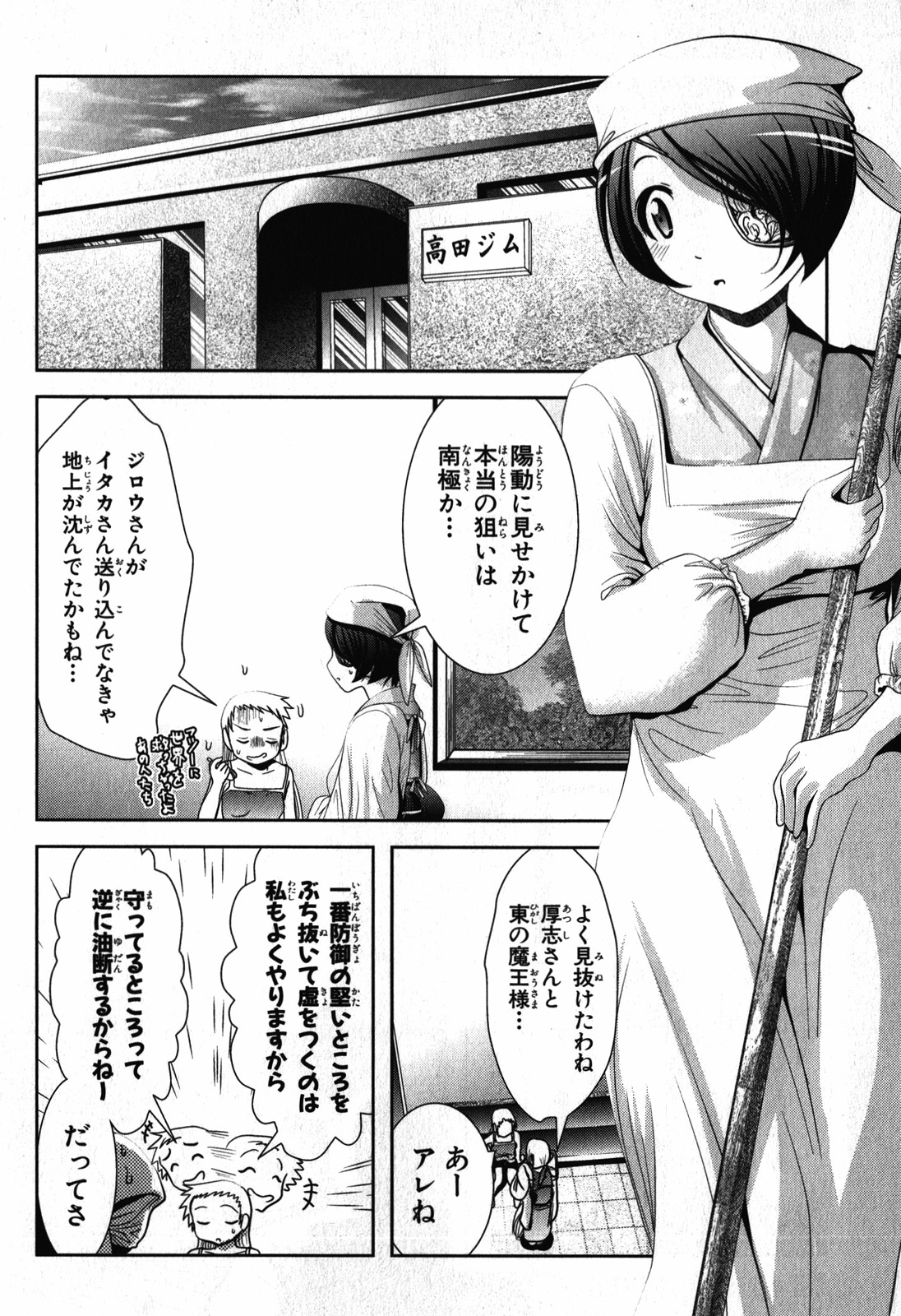 Mahou Shoujo Pretty Bell Chapter 26 4ページ