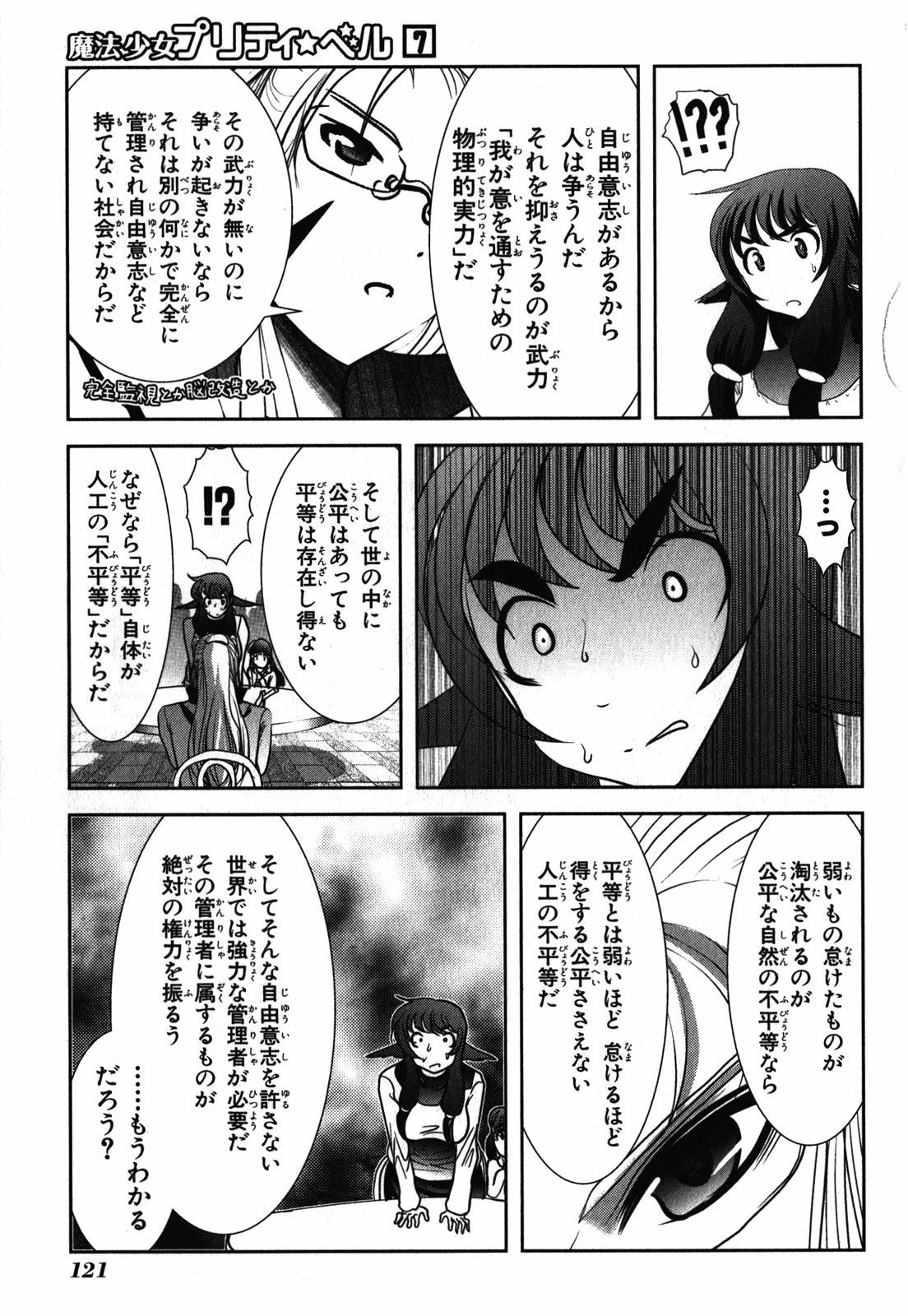 Mahou Shoujo Pretty Bell Chapter 26 31ページ
