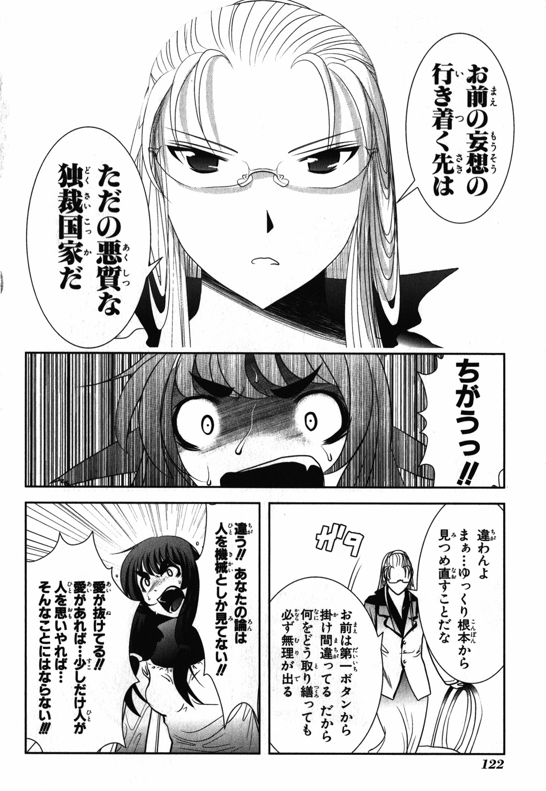 Mahou Shoujo Pretty Bell Chapter 26 32ページ