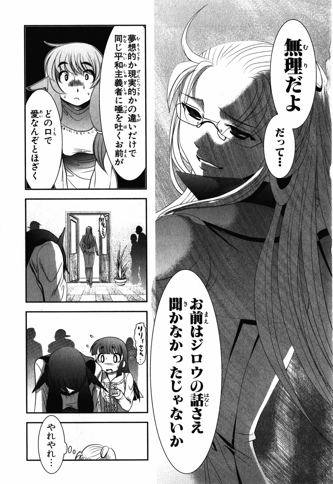 Mahou Shoujo Pretty Bell Chapter 26 33ページ
