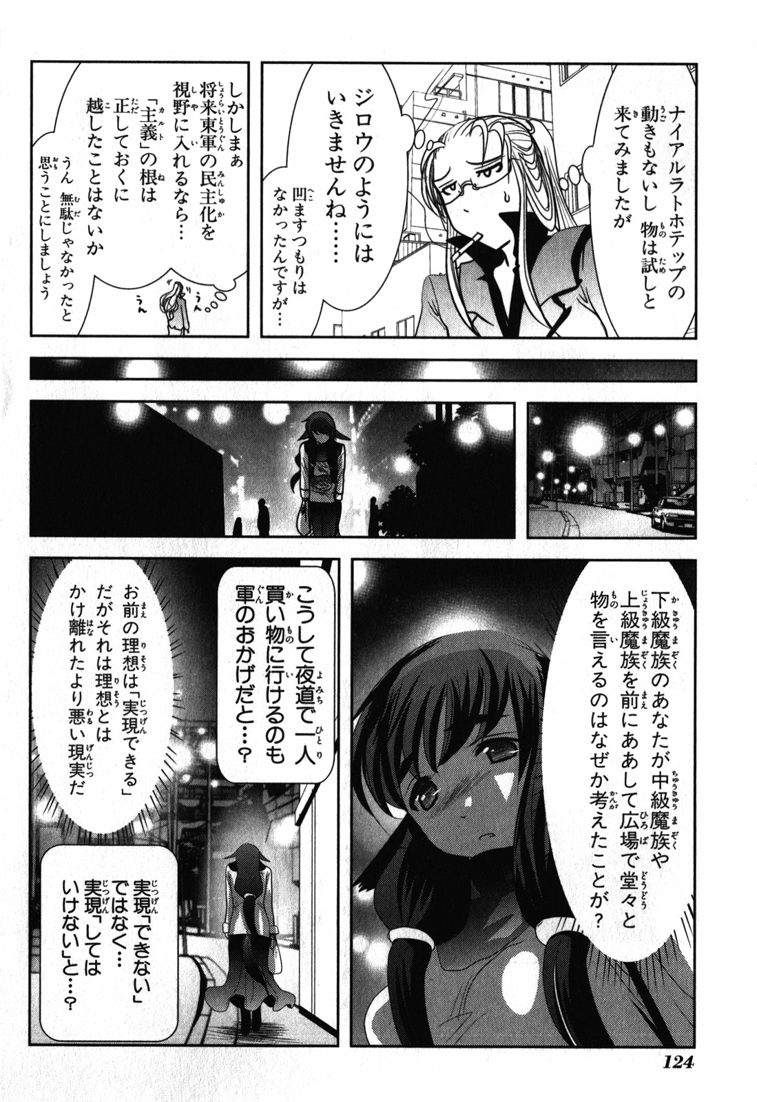Mahou Shoujo Pretty Bell Chapter 26 34ページ