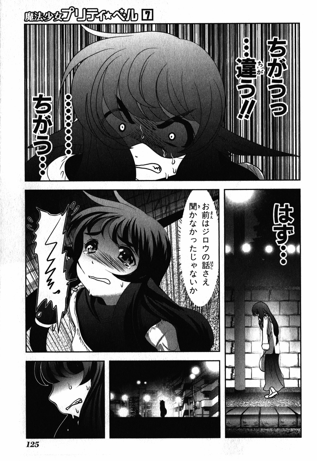 Mahou Shoujo Pretty Bell Chapter 26 35ページ