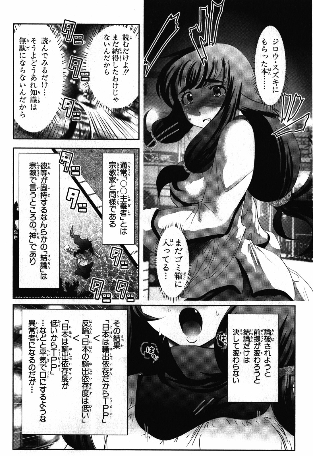 Mahou Shoujo Pretty Bell Chapter 26 36ページ