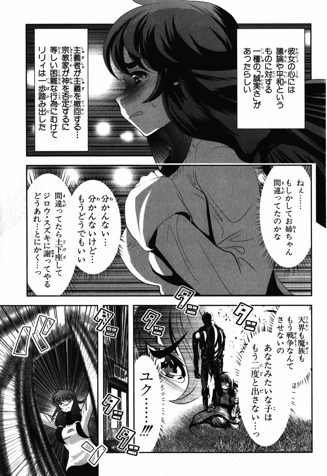 Mahou Shoujo Pretty Bell Chapter 26 37ページ