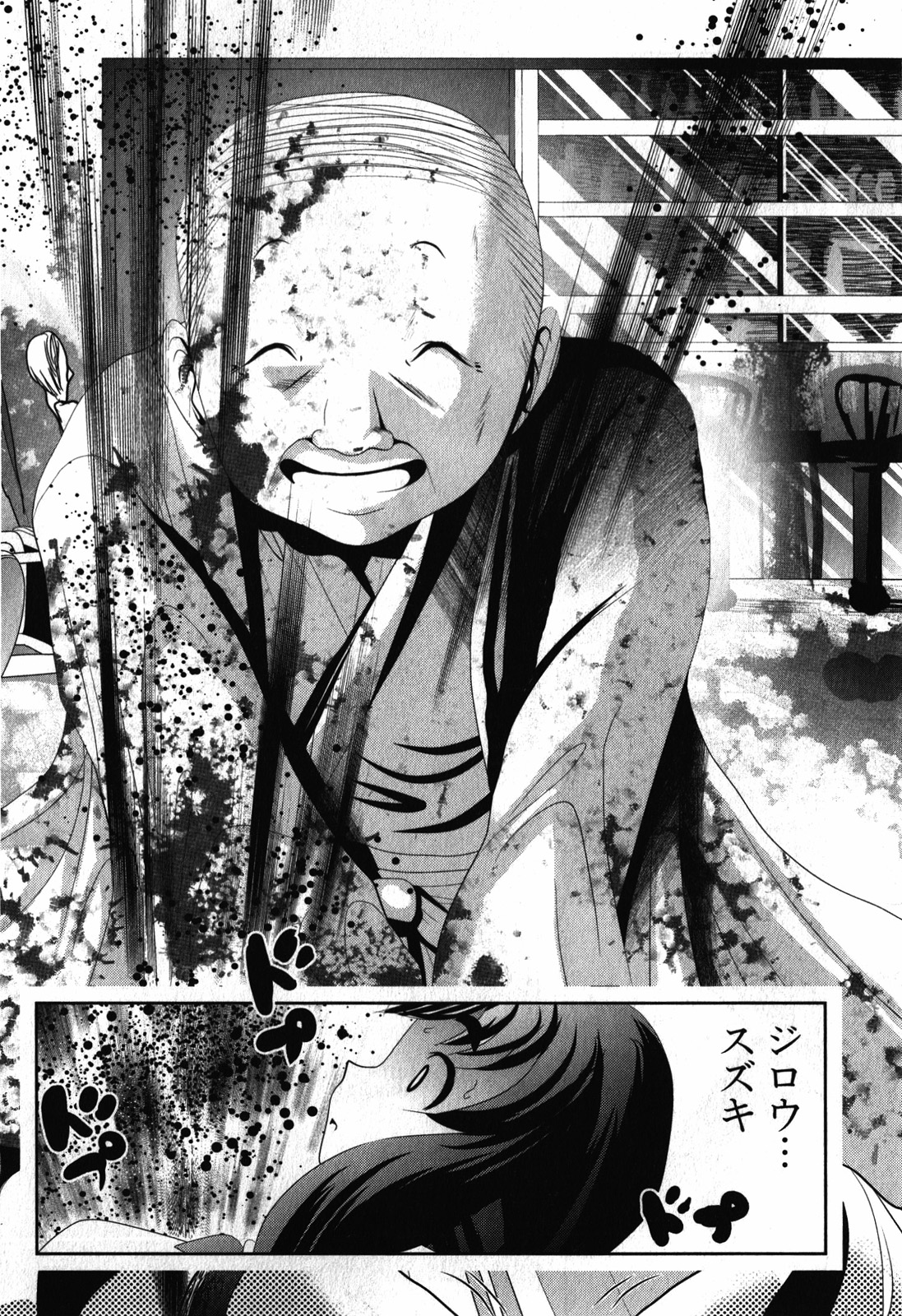 Mahou Shoujo Pretty Bell Chapter 26 40ページ