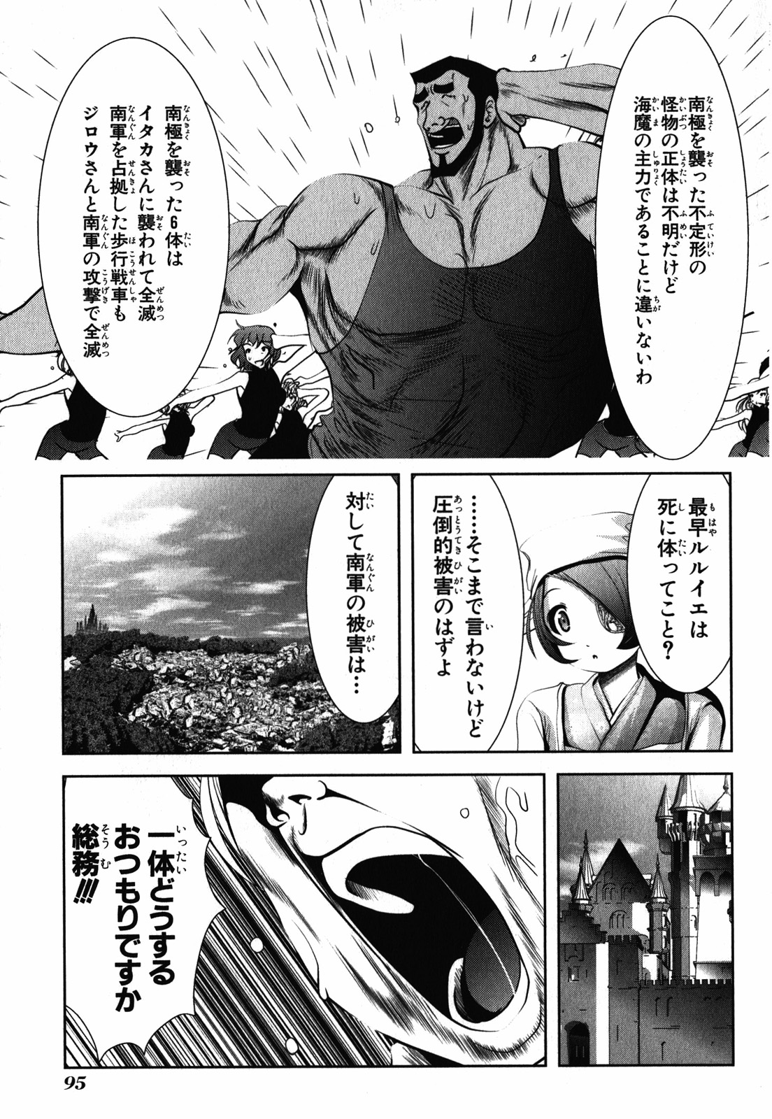 Mahou Shoujo Pretty Bell Chapter 26 5ページ