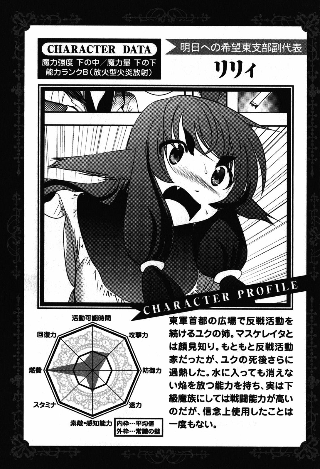 Mahou Shoujo Pretty Bell Chapter 26 43ページ