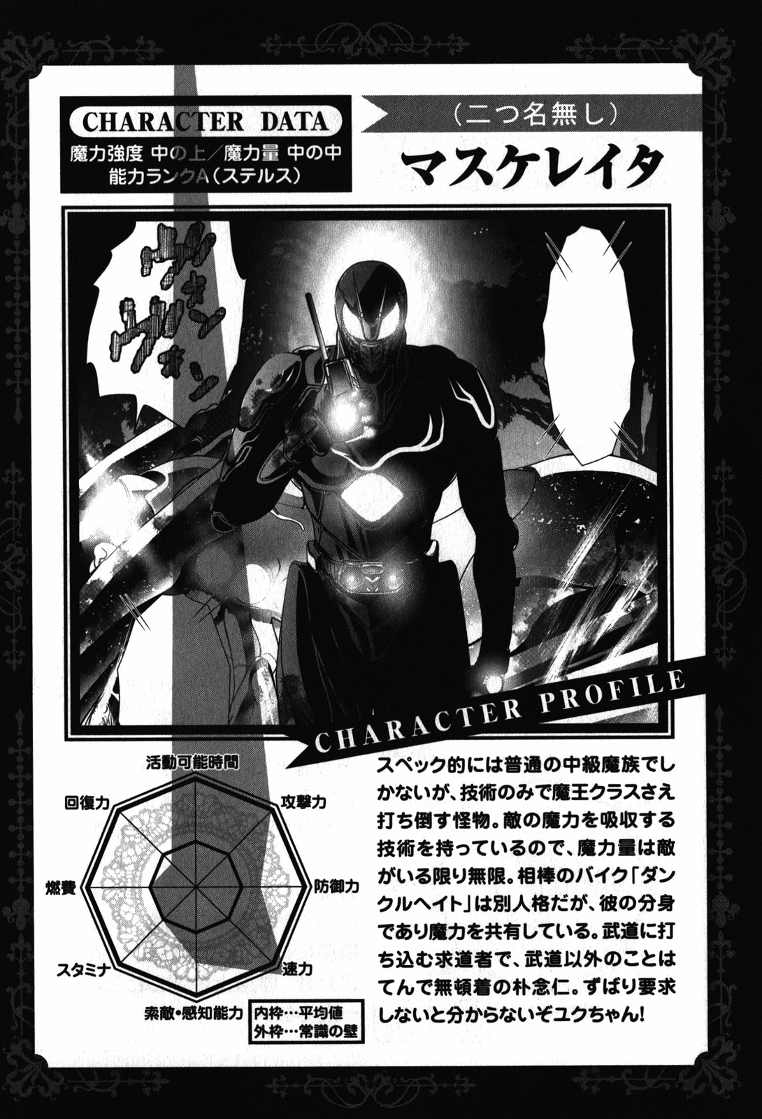 Mahou Shoujo Pretty Bell Chapter 26 44ページ