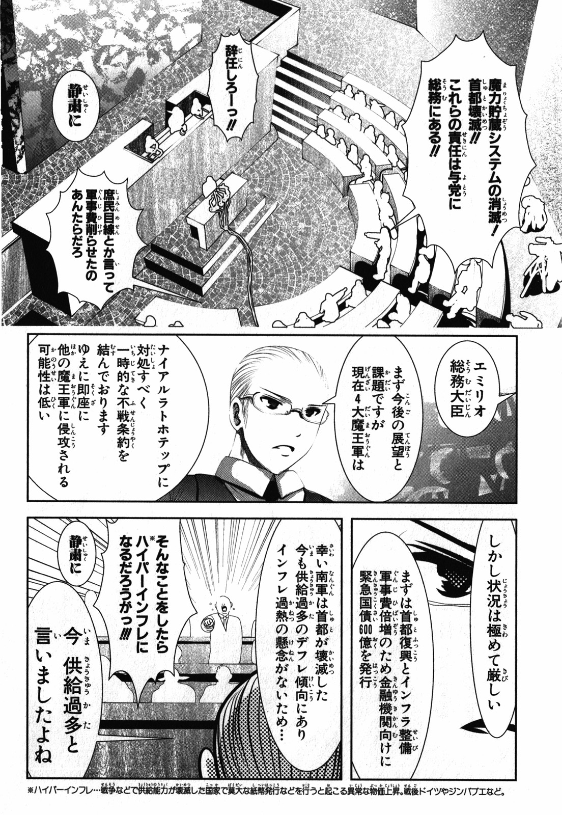 Mahou Shoujo Pretty Bell Chapter 26 6ページ