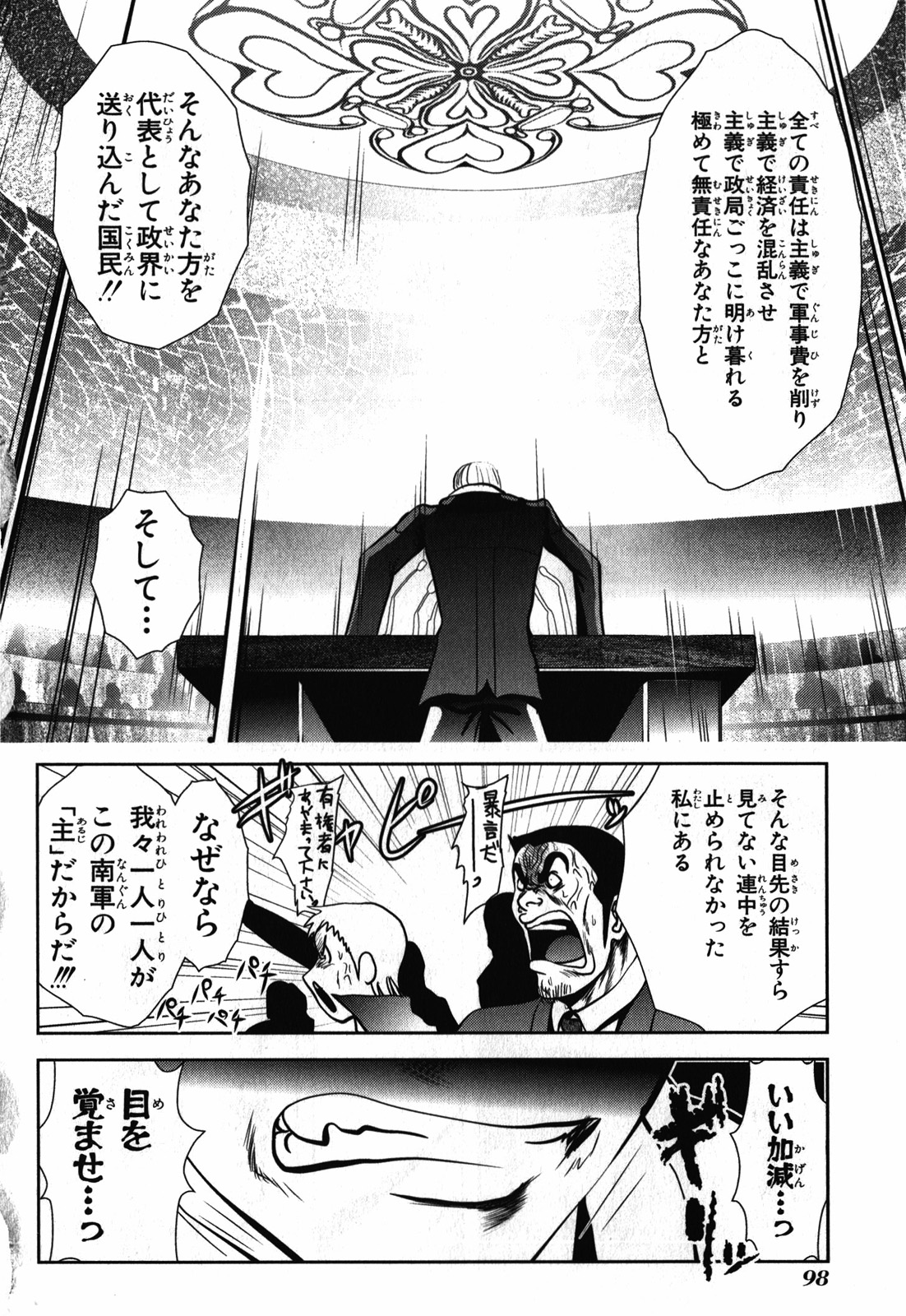 Mahou Shoujo Pretty Bell Chapter 26 8ページ