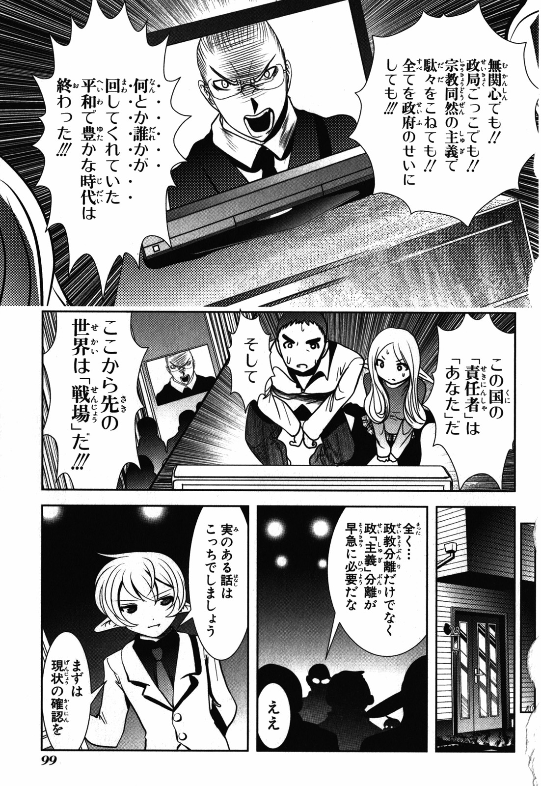 Mahou Shoujo Pretty Bell Chapter 26 9ページ
