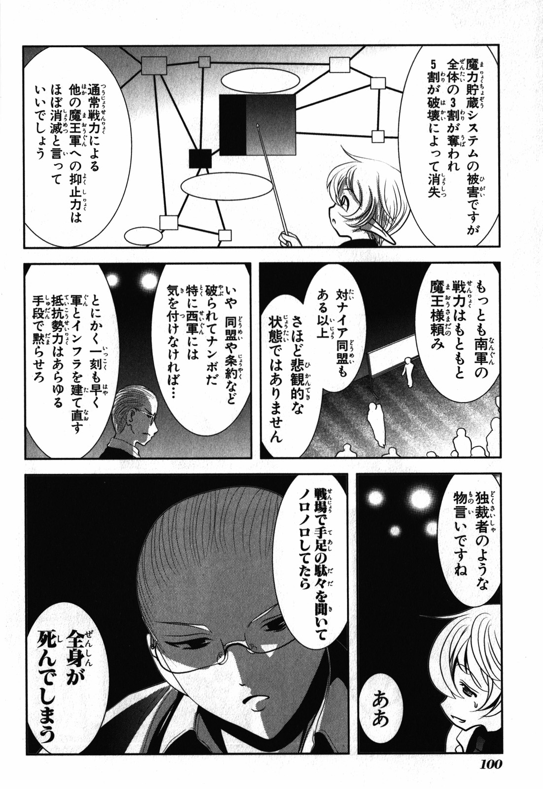 Mahou Shoujo Pretty Bell Chapter 26 10ページ