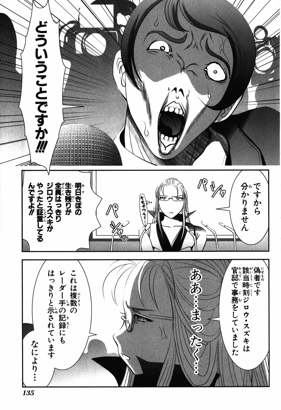 Mahou Shoujo Pretty Bell Chapter 27 1ページ