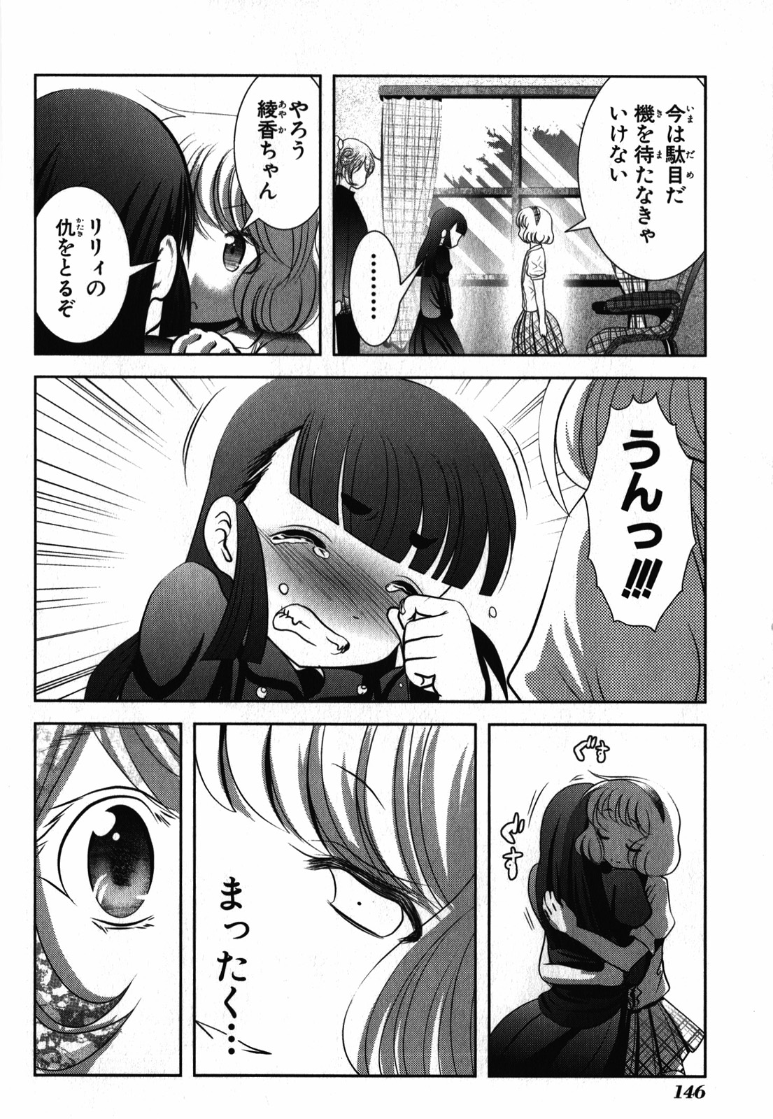 Mahou Shoujo Pretty Bell Chapter 27 12ページ