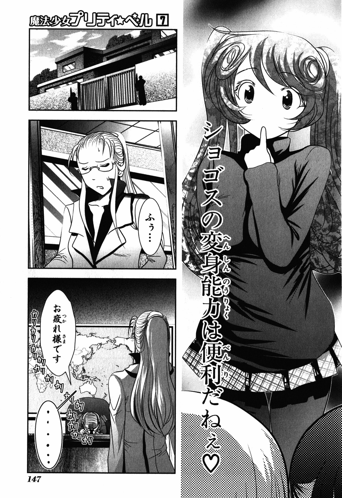 Mahou Shoujo Pretty Bell Chapter 27 13ページ