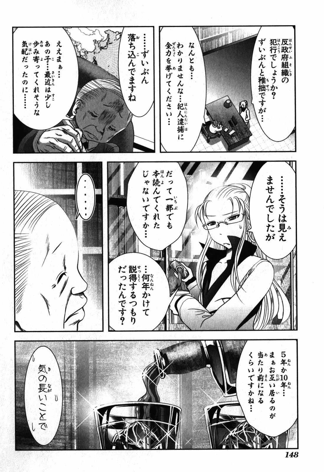 Mahou Shoujo Pretty Bell Chapter 27 14ページ