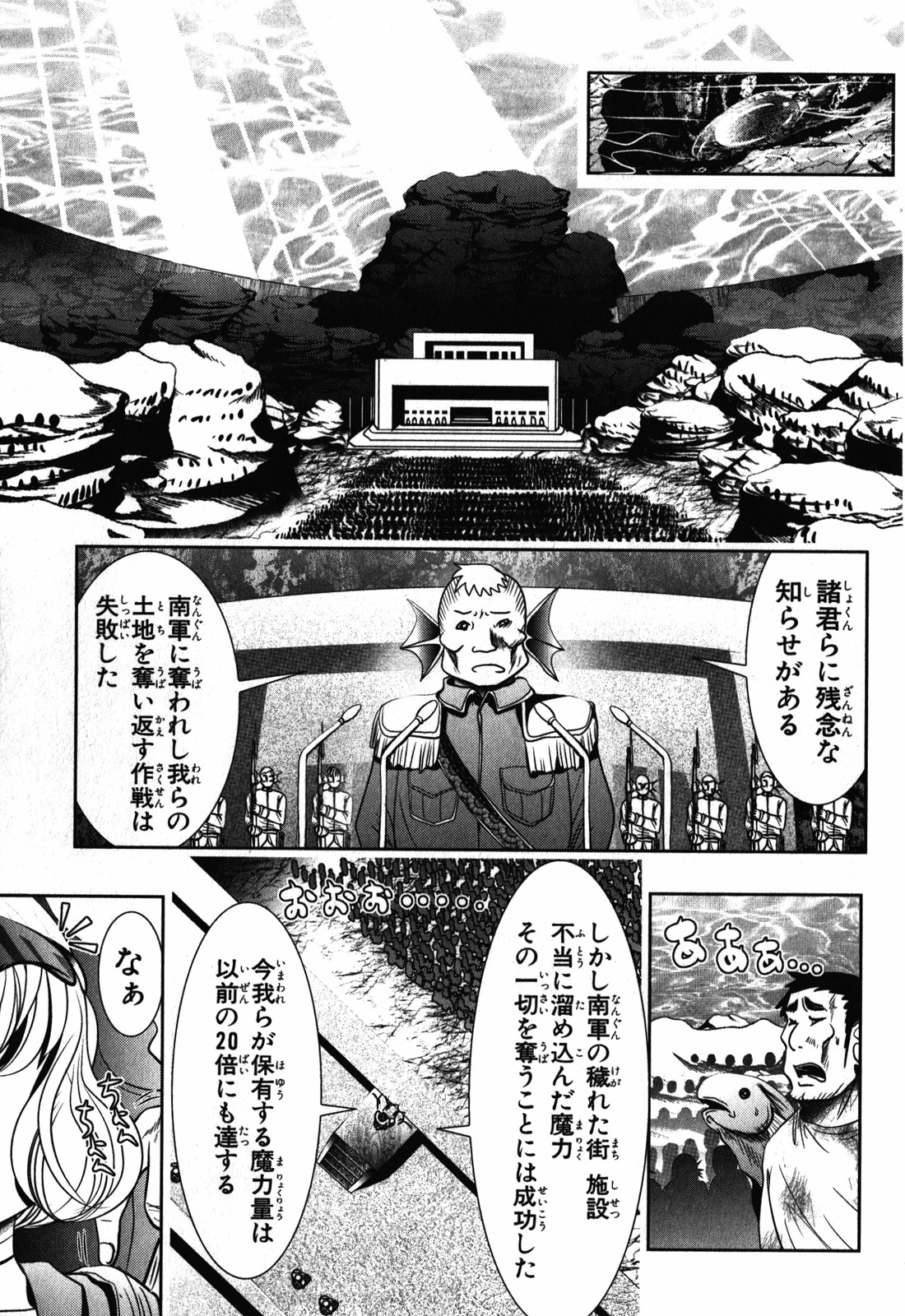 Mahou Shoujo Pretty Bell Chapter 27 15ページ