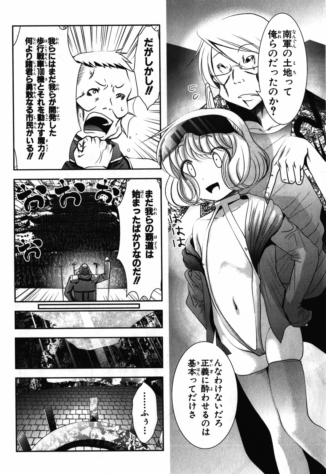 Mahou Shoujo Pretty Bell Chapter 27 16ページ