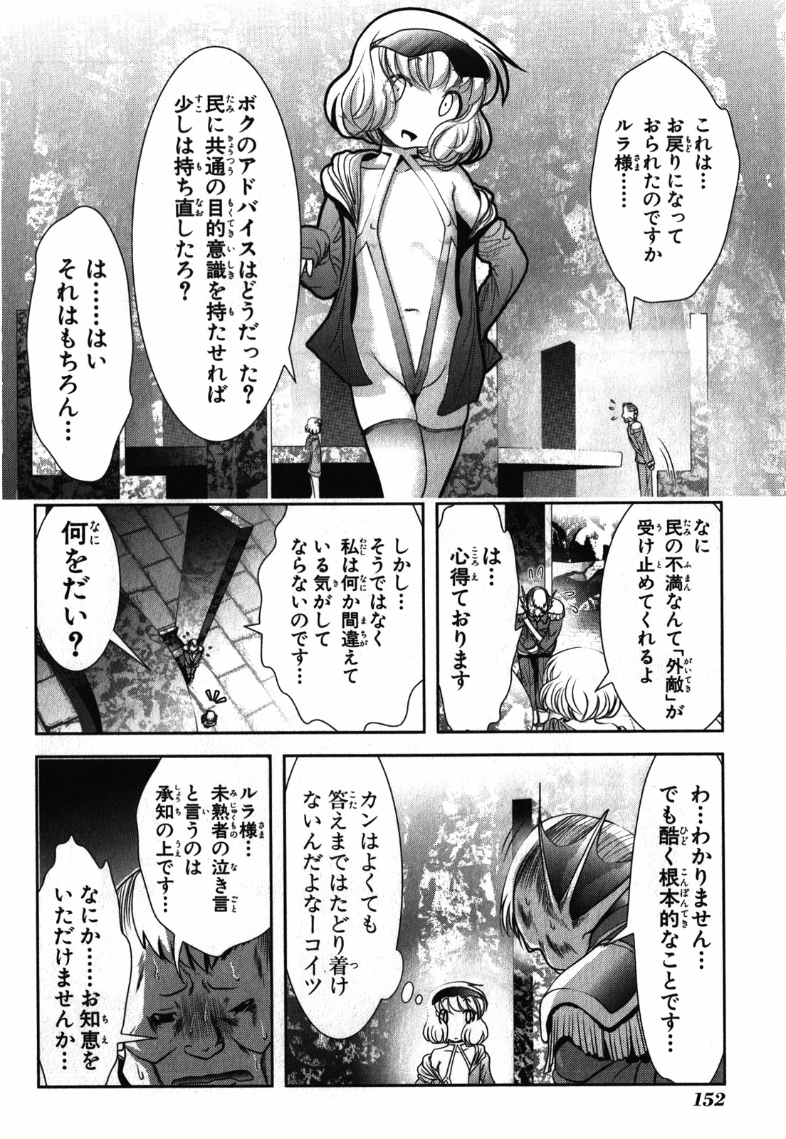 Mahou Shoujo Pretty Bell Chapter 27 18ページ