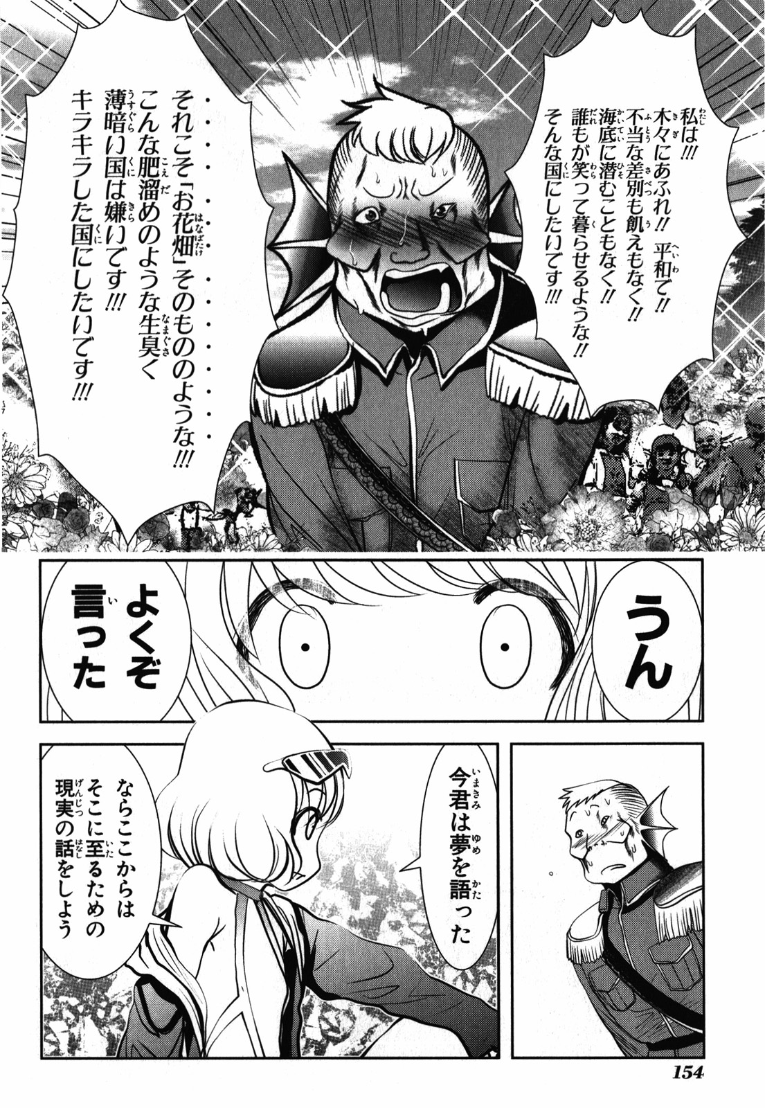 Mahou Shoujo Pretty Bell Chapter 27 20ページ