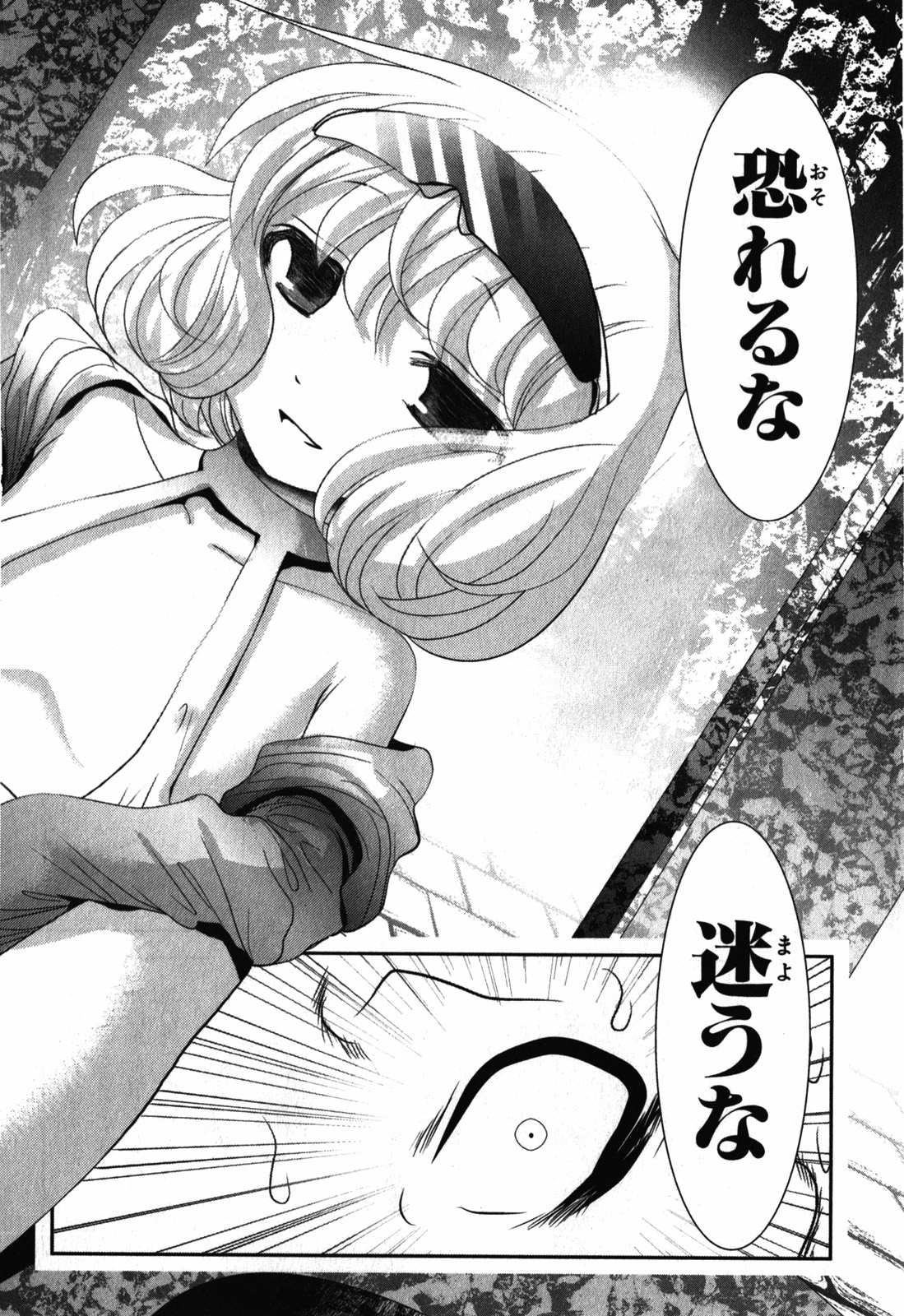 Mahou Shoujo Pretty Bell Chapter 27 22ページ