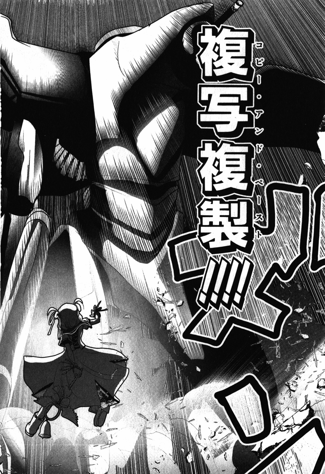 Mahou Shoujo Pretty Bell Chapter 27 26ページ