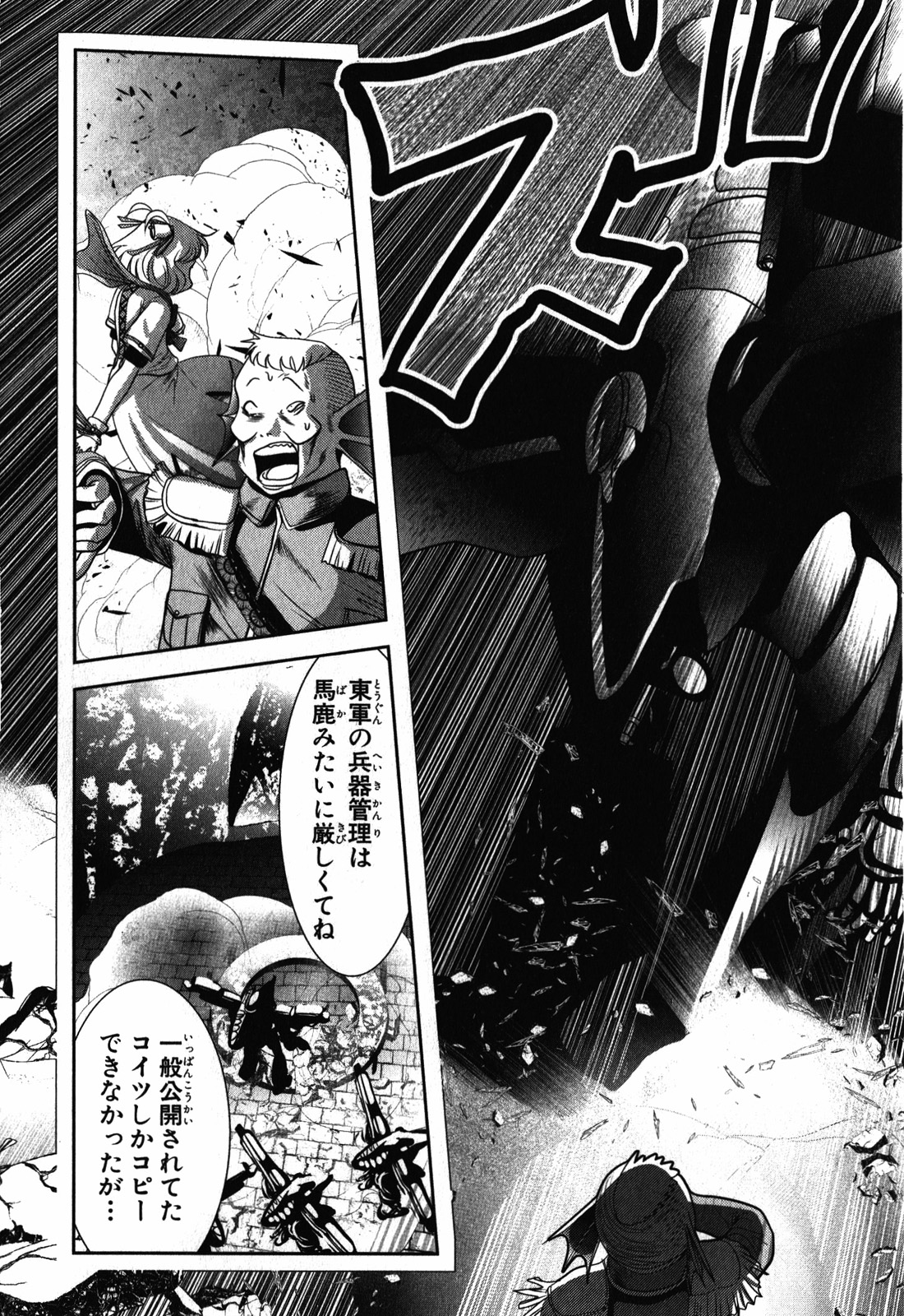 Mahou Shoujo Pretty Bell Chapter 27 27ページ