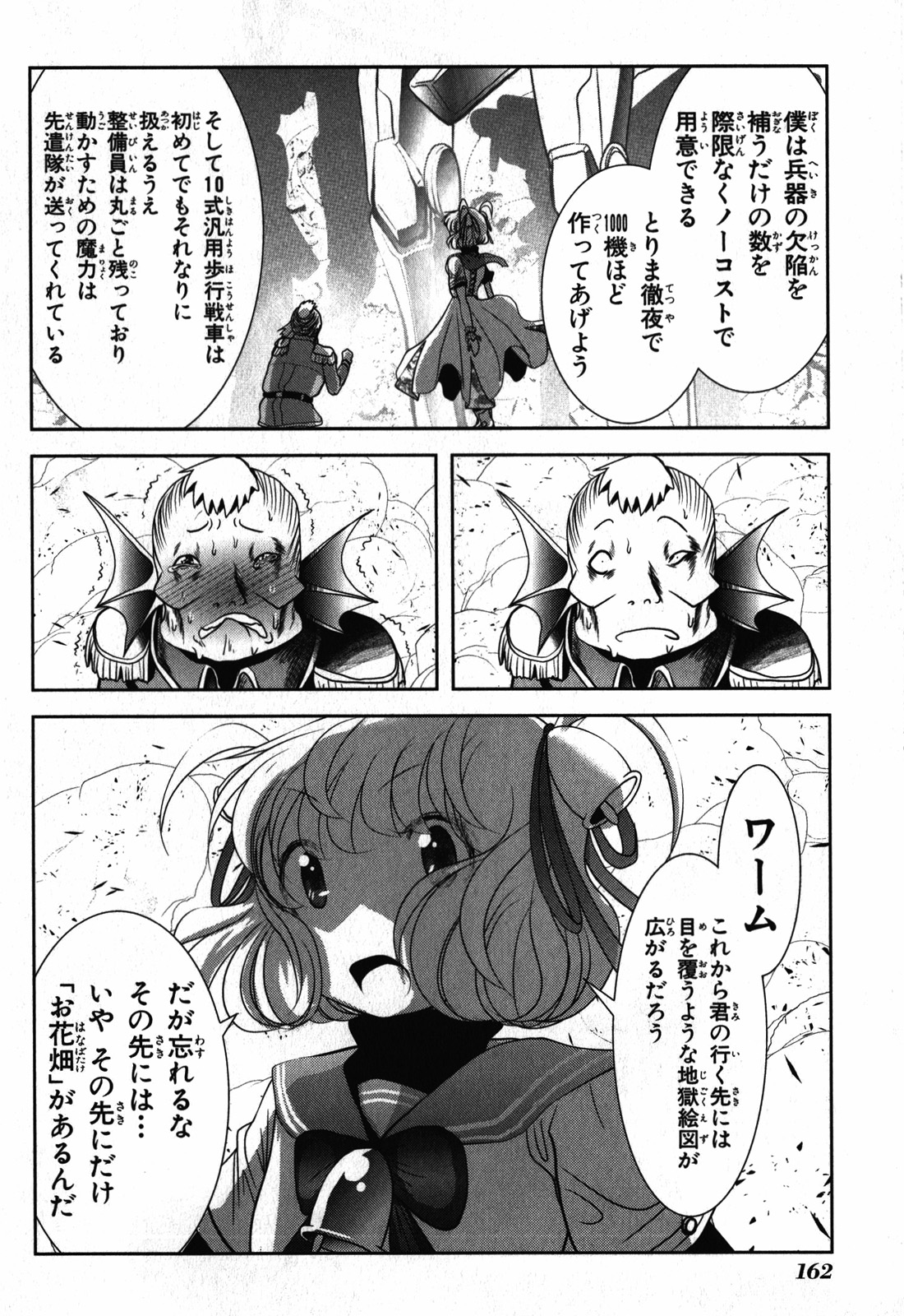 Mahou Shoujo Pretty Bell Chapter 27 28ページ