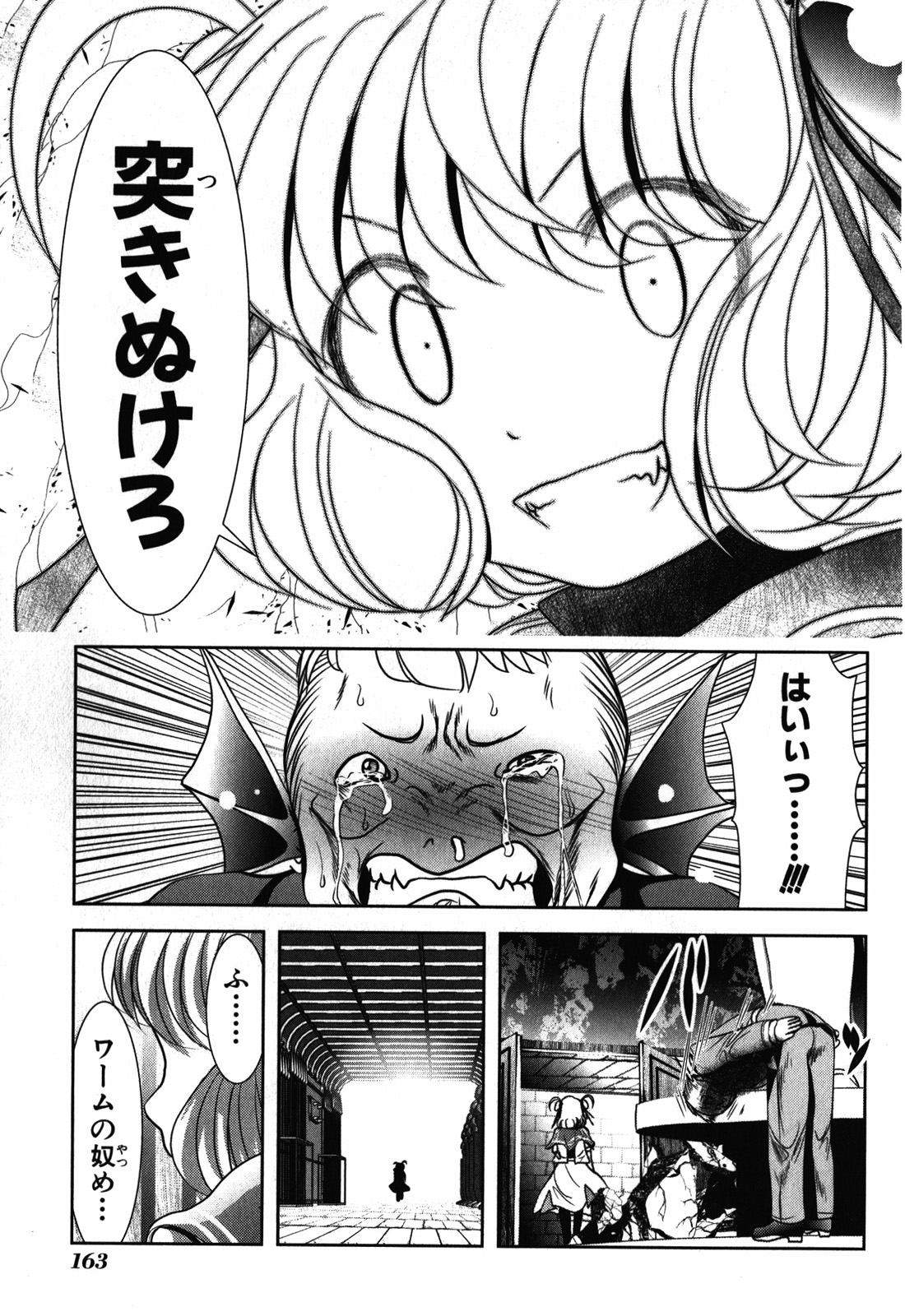 Mahou Shoujo Pretty Bell Chapter 27 29ページ