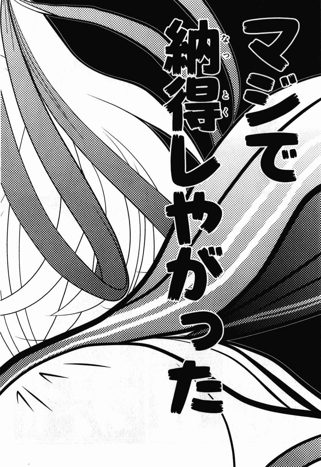 Mahou Shoujo Pretty Bell Chapter 27 30ページ