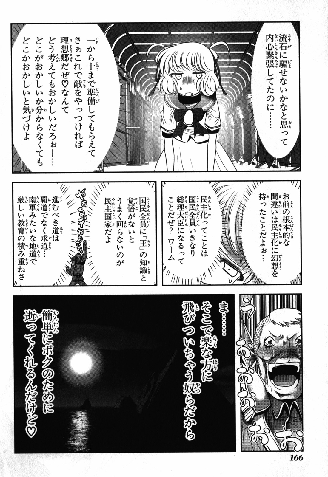Mahou Shoujo Pretty Bell Chapter 27 32ページ