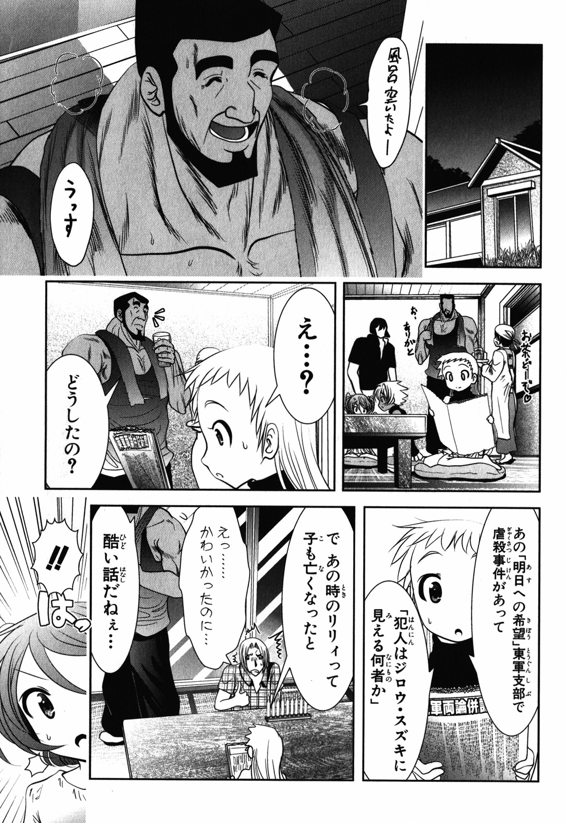 Mahou Shoujo Pretty Bell Chapter 27 33ページ