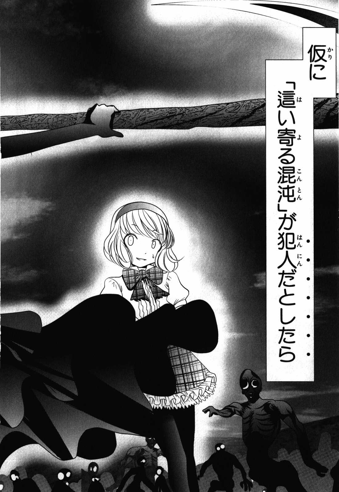 Mahou Shoujo Pretty Bell Chapter 27 36ページ